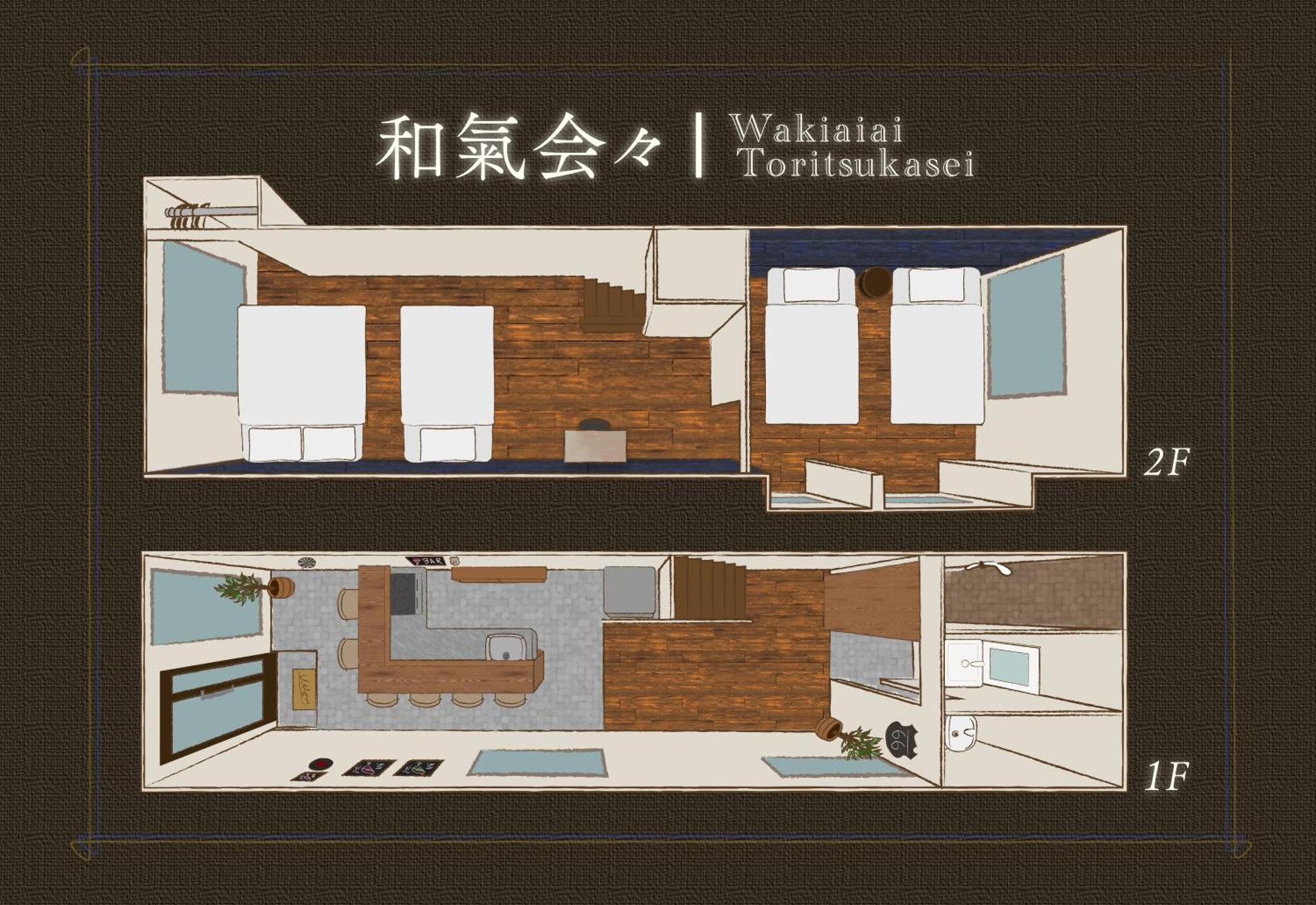 和氣会々　都立家政 Tóquio Exterior foto